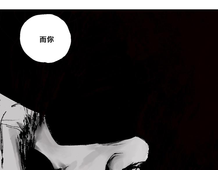 第9话（下）雨夜半仙殒命80
