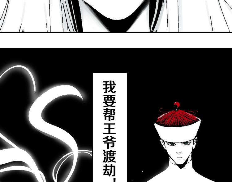 第26话 三劫（上）27