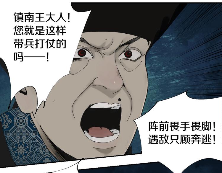 第43话 初见太岁！60