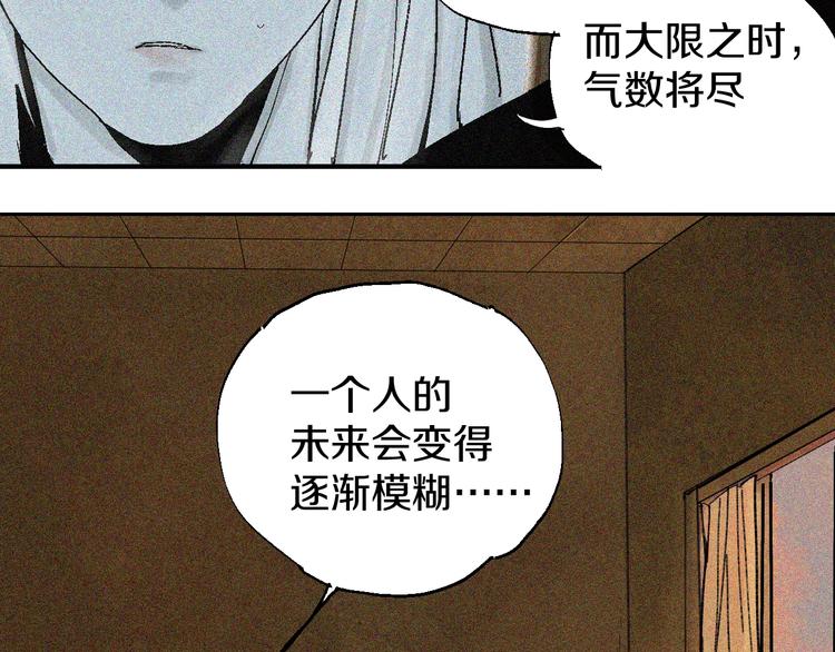 第52话 通天之人vs天选之人71