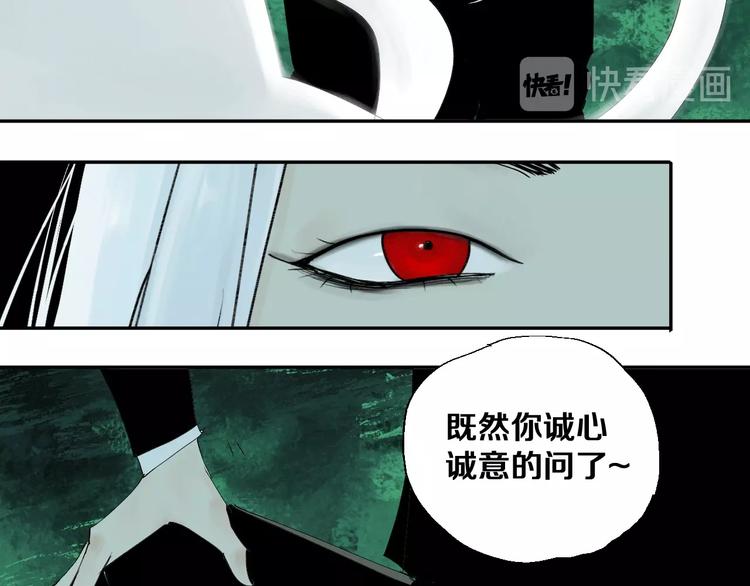 第37话 目的76