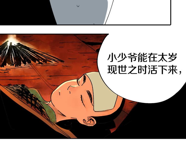 第44话 通天之人！54