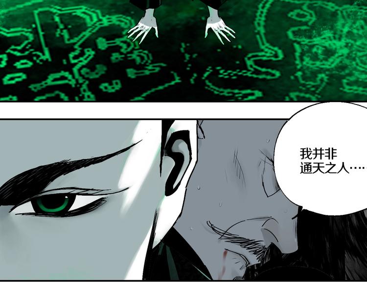 第51话 梦醒三百年后!76