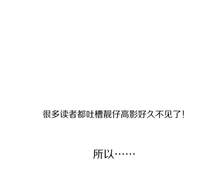 番外篇：南亭一日游！52