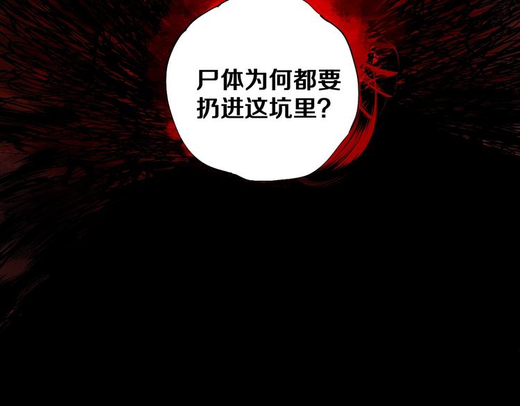 第44话 通天之人！7
