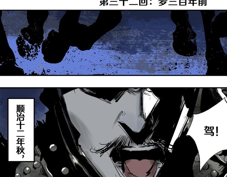 第42话 梦三百年前！35