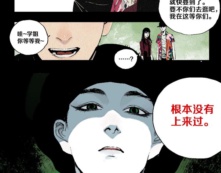 第23话 八棺奇阵93