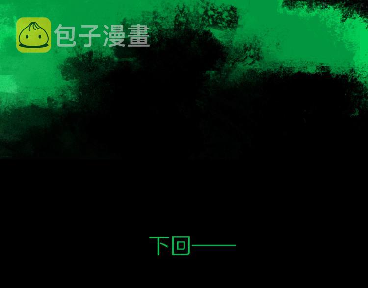 第76话 太岁与大业（下）148