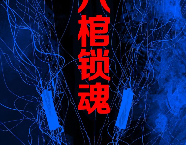 第22话 山雨欲来117