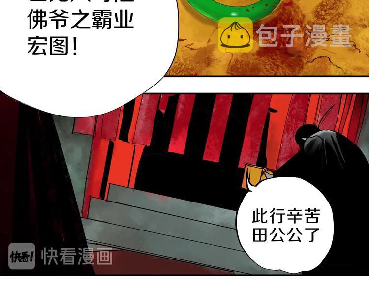 第47话 风平浪未静！4