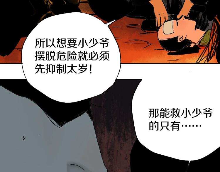 第44话 通天之人！132