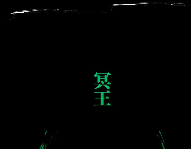 第76话 太岁与大业（下）112
