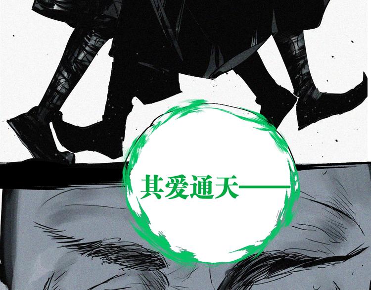 第51话 梦醒三百年后!87