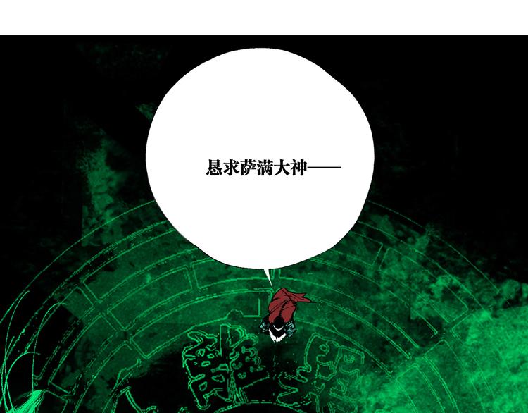 第82话 陨落136