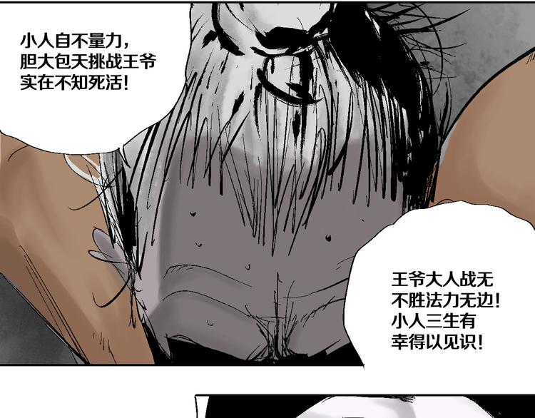 第9话（下）雨夜半仙殒命52