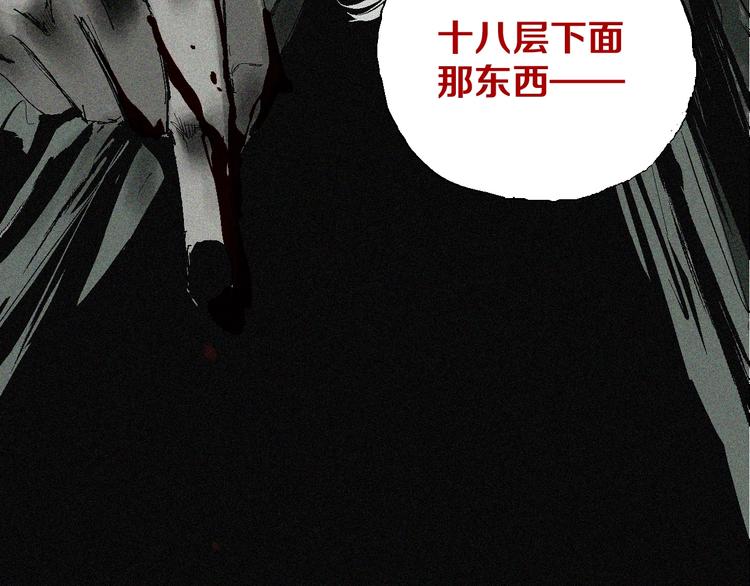 第8话 万死之罪31