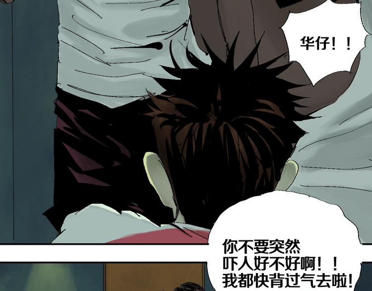 第15话 404逃跑的身体13