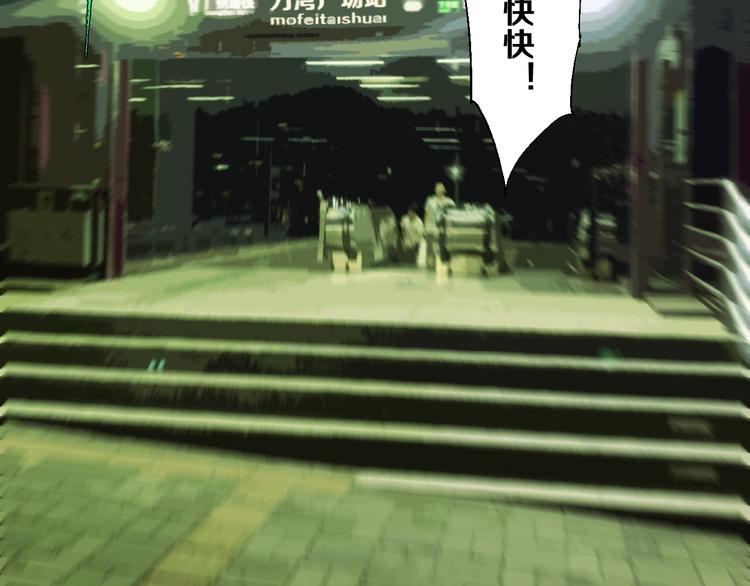 番外：one night 地铁1