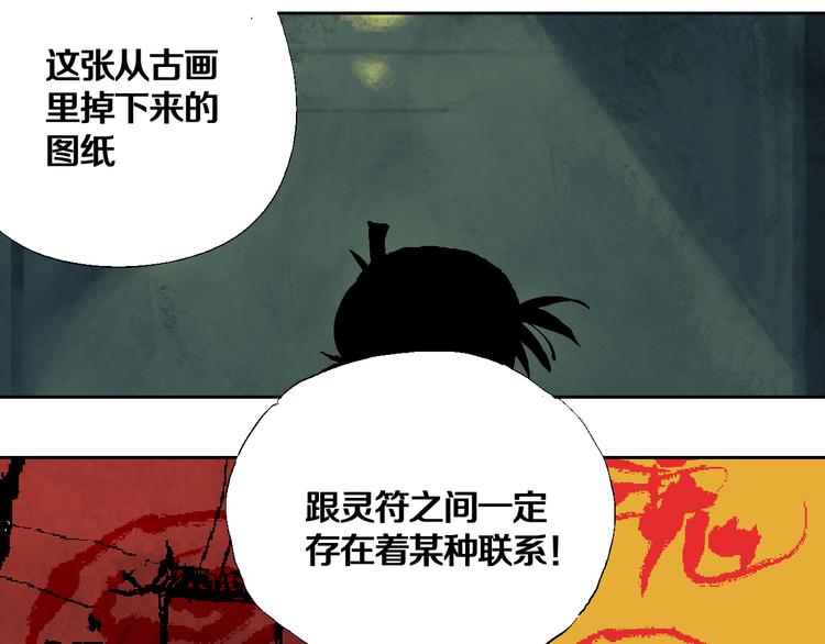 第14话 流浪高影2105