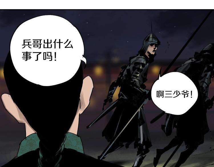 第48话 惊涛起！50