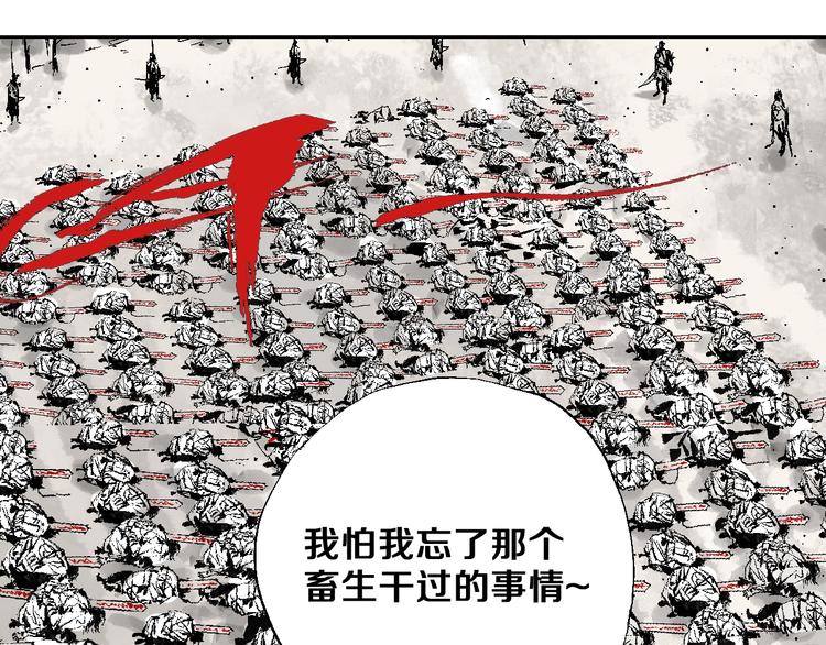 第30话 百年之劫5