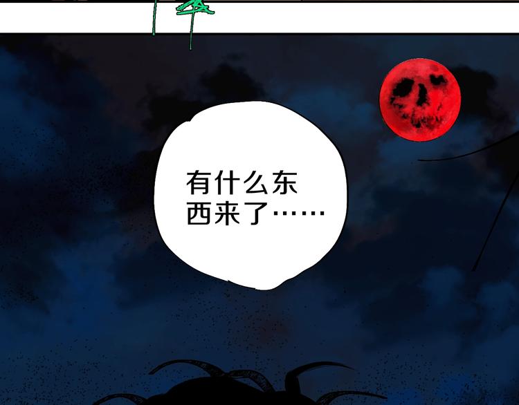 第45话 世传之术！81
