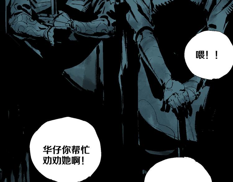 第16话 地脉101
