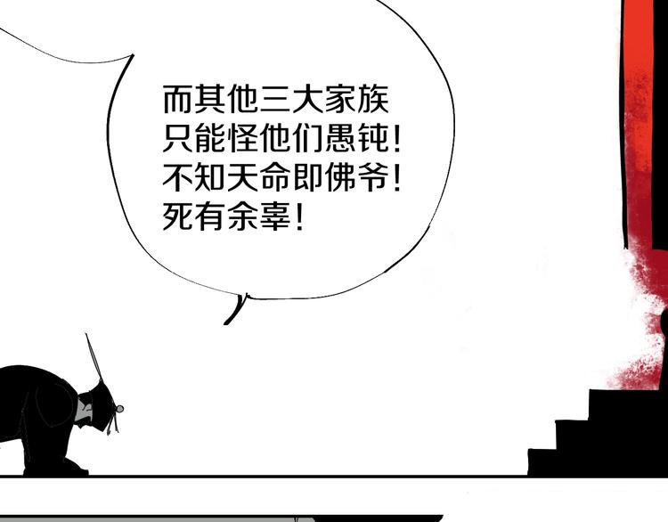 第47话 风平浪未静！8