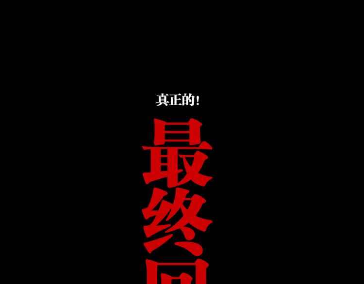 第99话 紫金太岁239