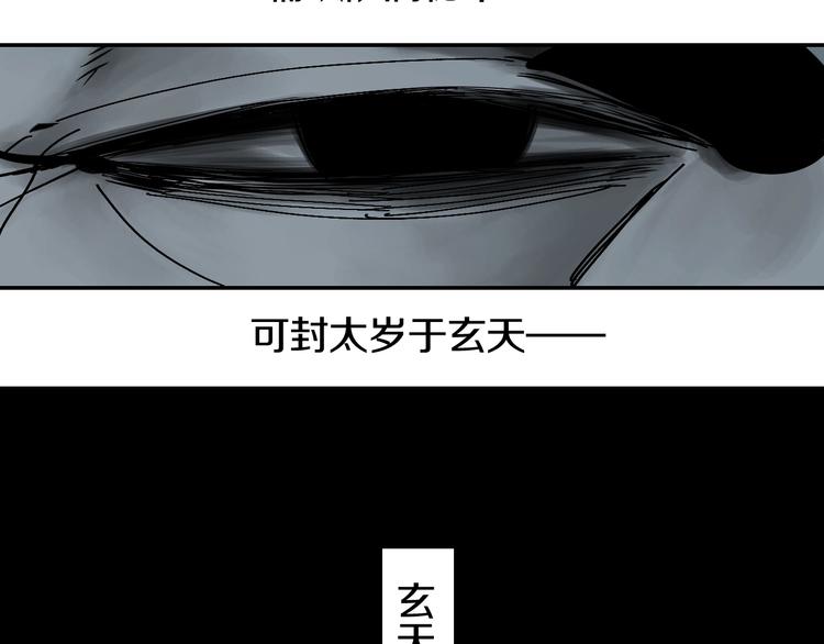 第50话 千古罪人！110