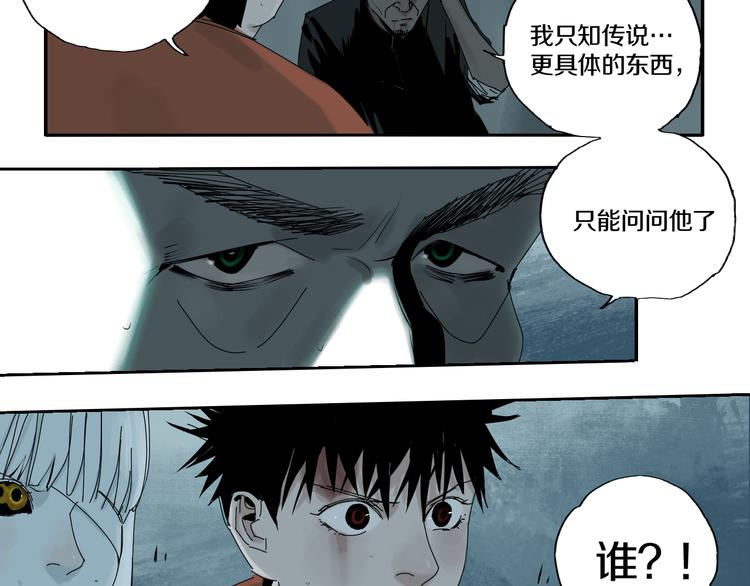 第65话（上） 三界摄魂25