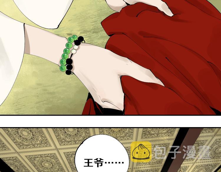 第42话 梦三百年前！60