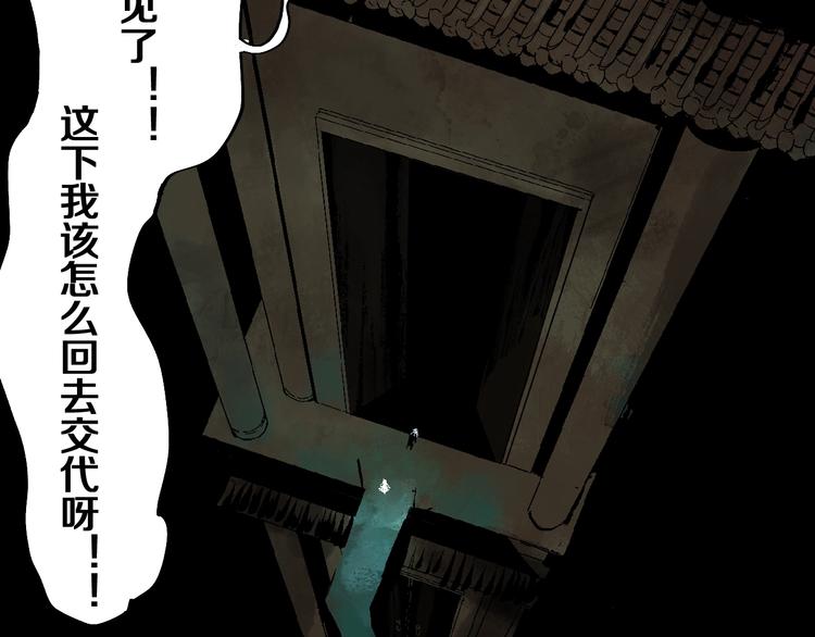 第41话 独白！6