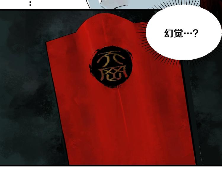 第35话 幻49