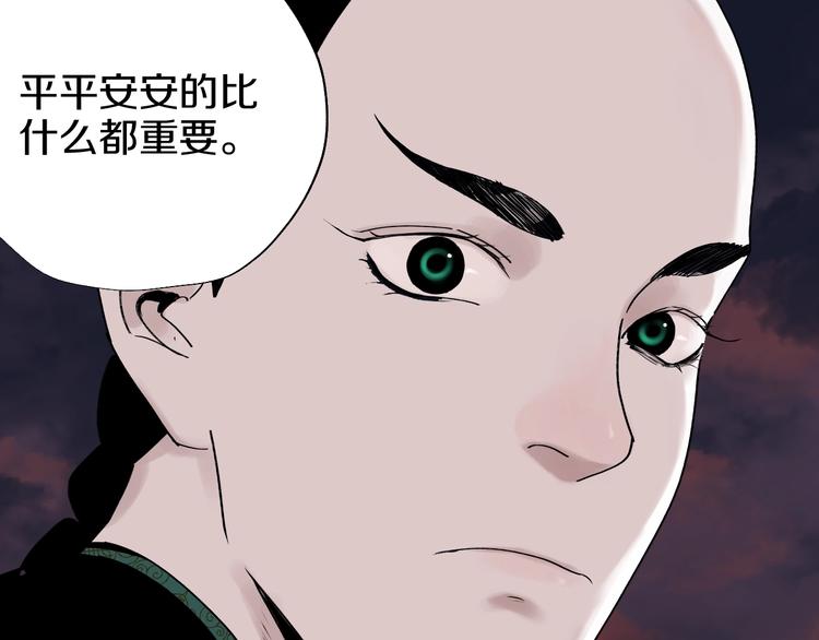 第47话 风平浪未静！80