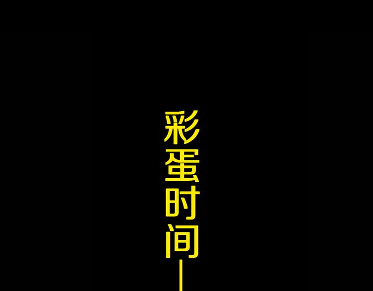 第76话 太岁与大业（下）154