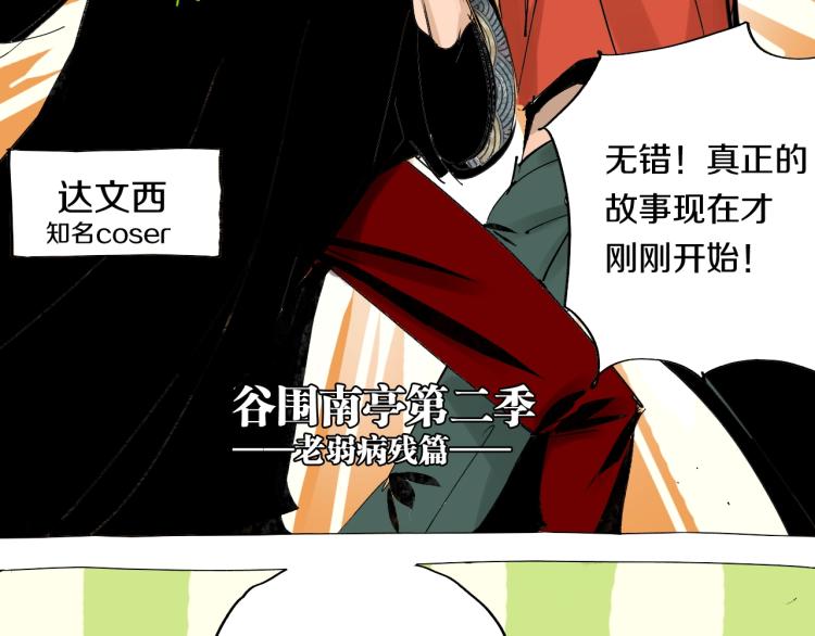 番外 杀青啦27