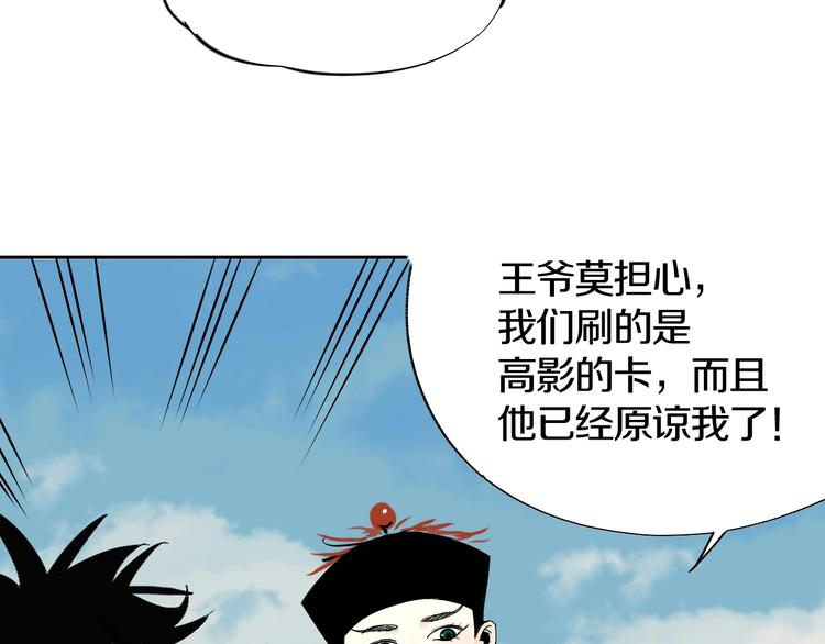 第0话 南亭波澜未平95