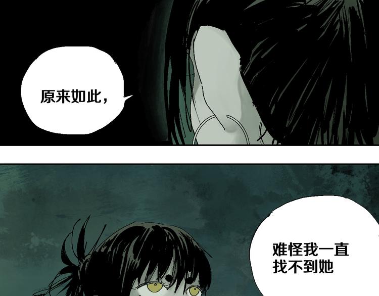 第16话 地脉90