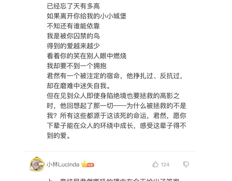 第88话 最好的未来142