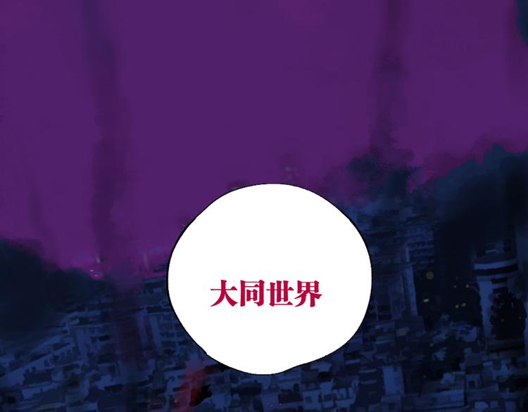 第76话 太岁与大业（下）142