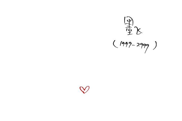 第45话 世传之术！88