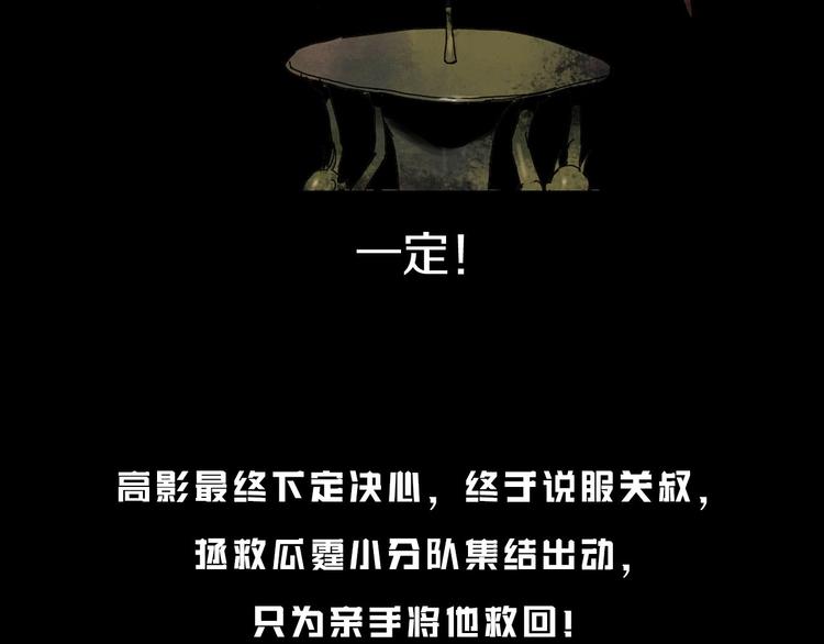 第65话（上） 三界摄魂88