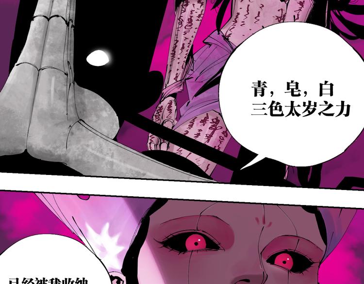 第87话 地崩18