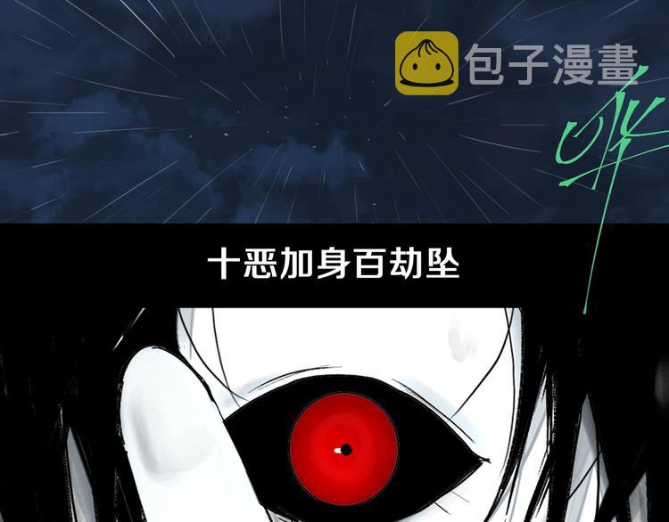 第42话 梦三百年前！0