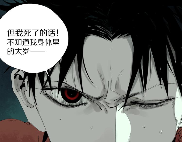 第77话 大业将成74