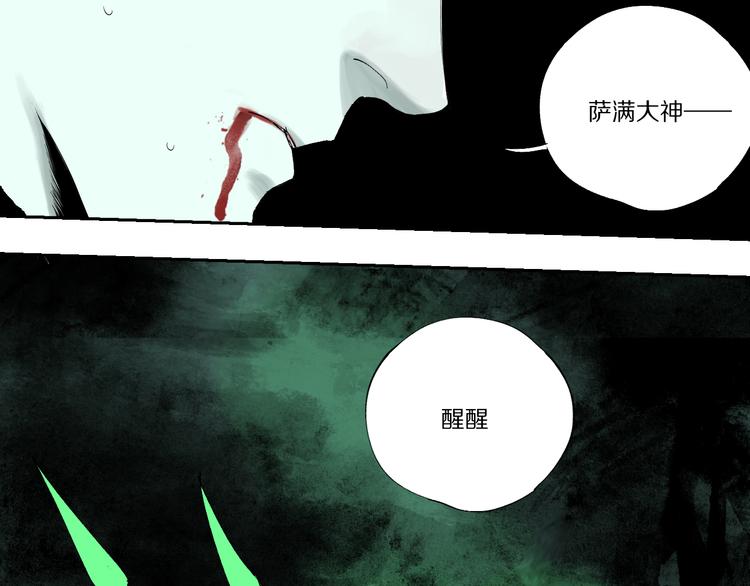 第76话 太岁与大业（下）86