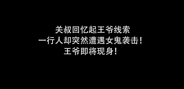 第62话 镇南王之死170