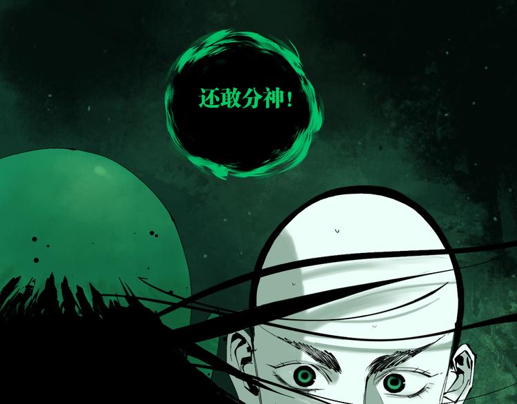 第78话 术44