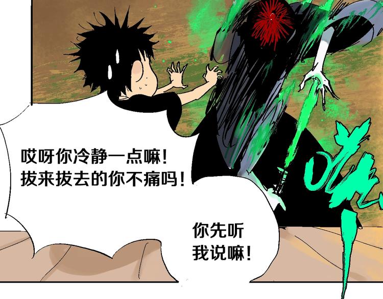 第21话 猩红棺69